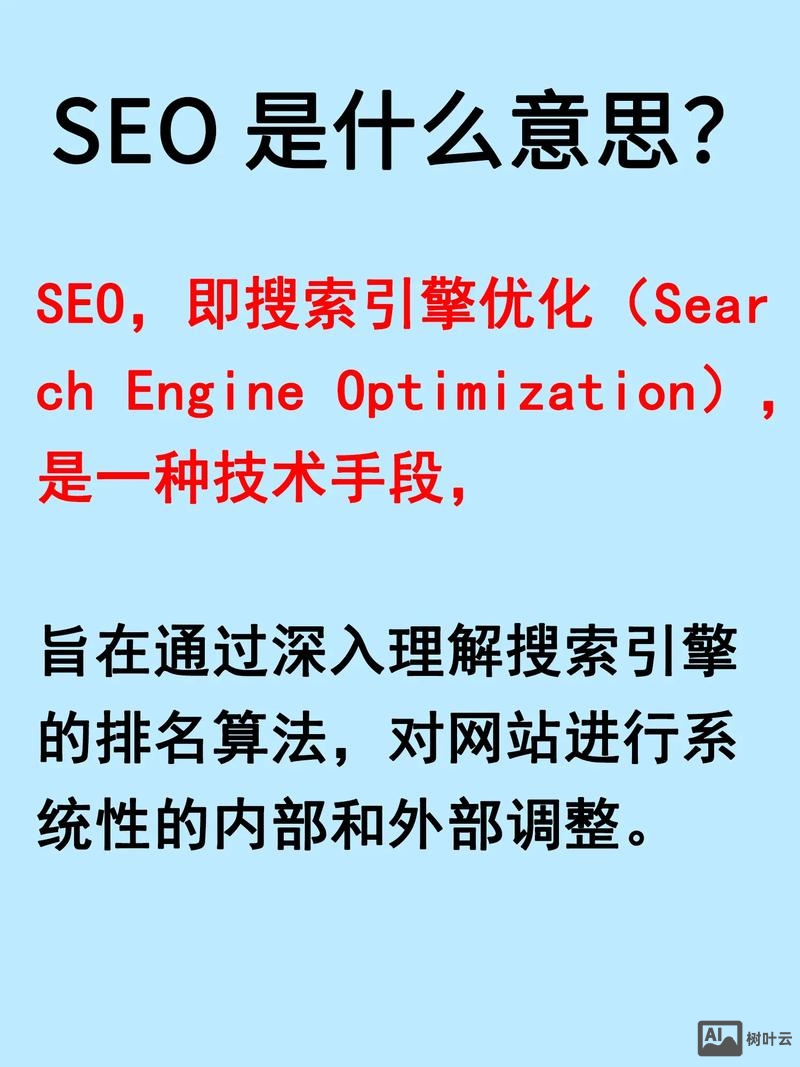 seo的常用命令
