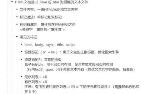 网页如何实现多语言支持？