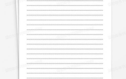 Word如何匹配现有横格纸排版？