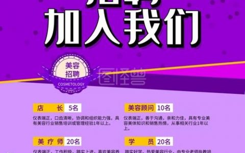 养生招聘模板，招的是养生人才还是养生知识？