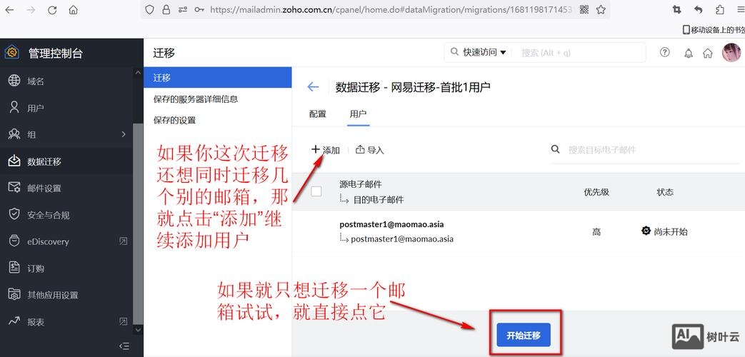 国外域名如何迁回国内