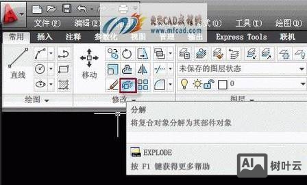 cad中炸开命令怎么用