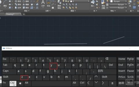 CAD室内设计常用命令有哪些？
