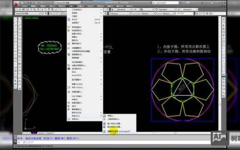 CAD画多边形命令该怎么用？
