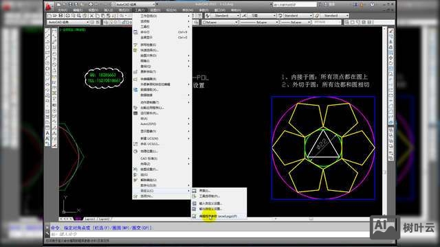 cad画多边形命令