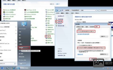 远程桌面连接命令如何正确关闭?
