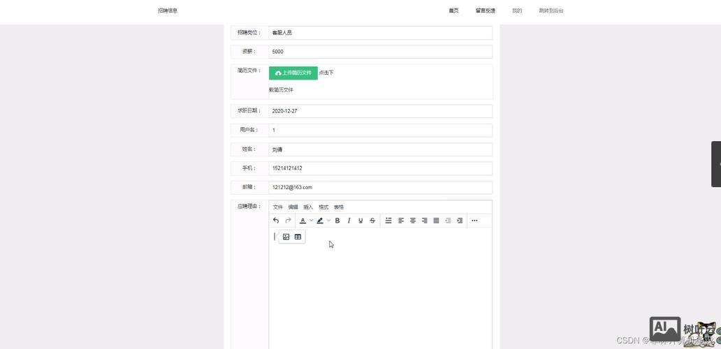 css公司招聘