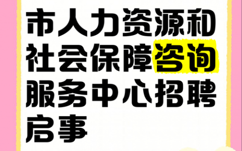 ebs咨询招聘有何具体要求与流程？