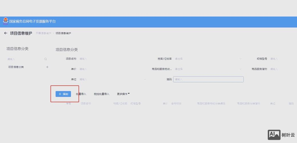 如何添加网址和用户名