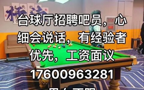 高台圈子招聘啥岗位？要求多少薪资？