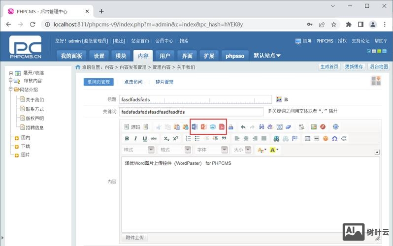 phpcms织梦网如何生成html