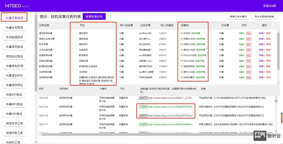 phpcms织梦网如何生成html