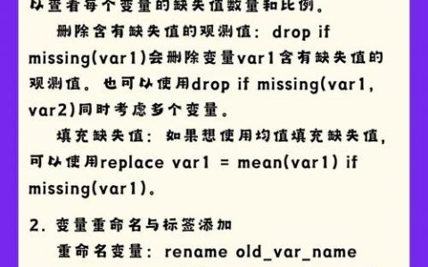 Stata常用命令有哪些？