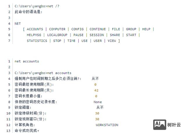 常用网络故障排查命令