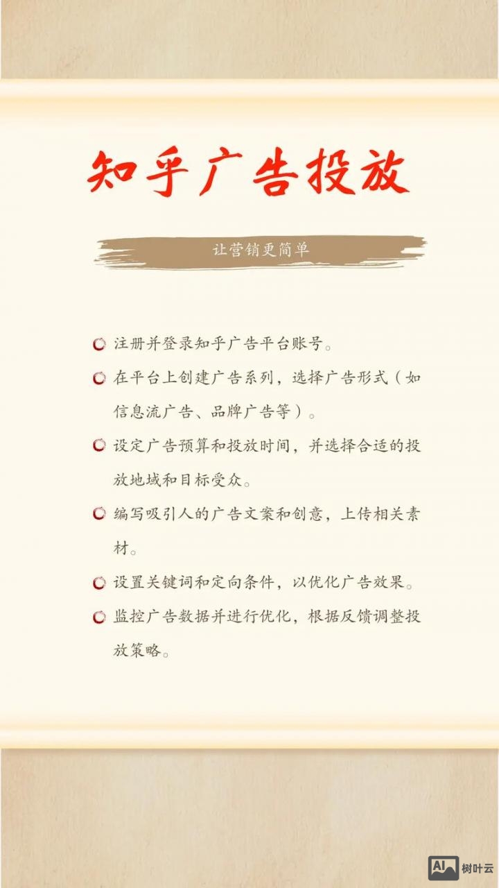 企业如何进行营销推广