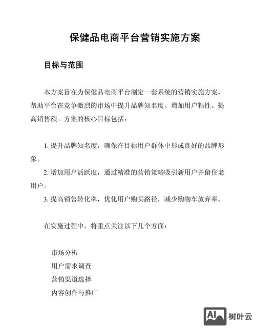 企业如何进行营销推广