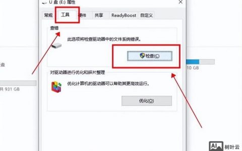 命令提示符如何恢复U盘数据？