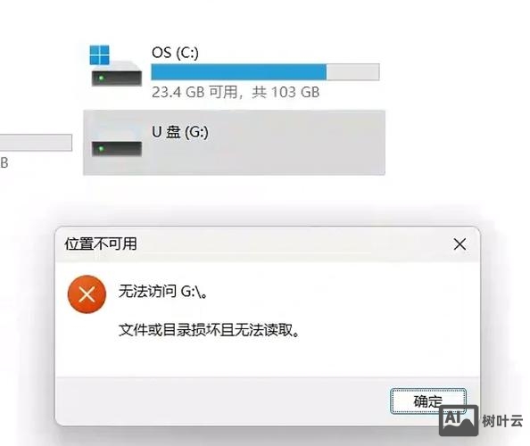 用命令提示恢复u盘