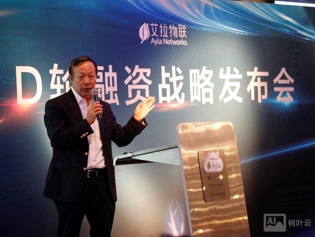 ayla networks 招聘