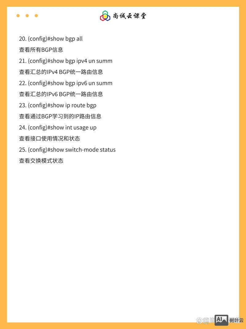 交换机配置ip命令