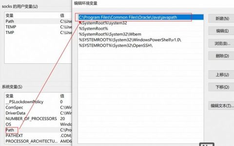 命令行配置Java环境变量如何正确设置？