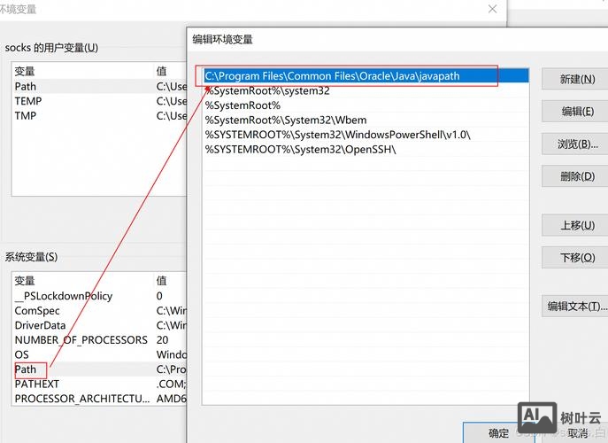 命令行配置java环境