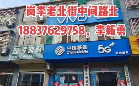 景泰移动招聘什么岗位？要求多少薪资？