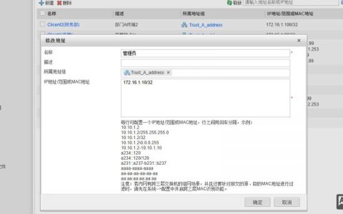 中兴防火墙常用配置命令有哪些？