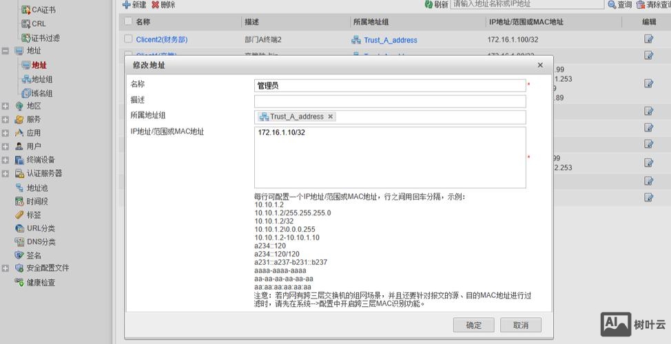 中兴防火墙配置命令