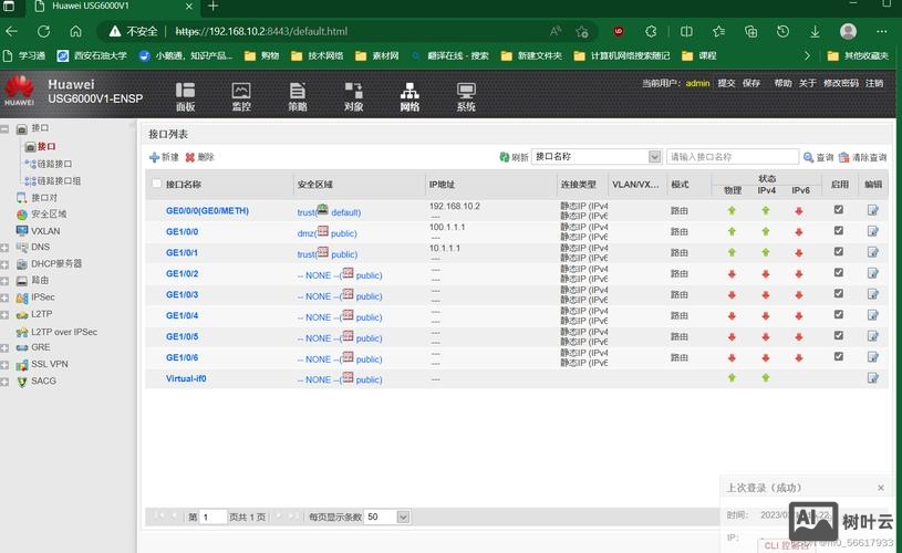 中兴防火墙配置命令