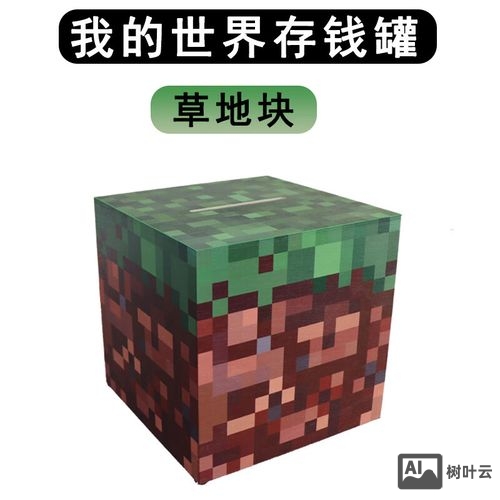 我的世界木头命令方块