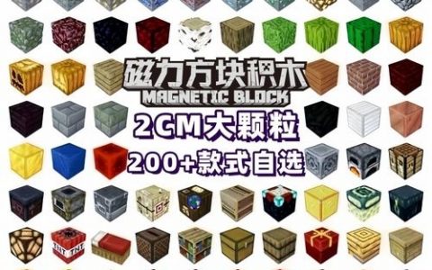 我的世界木头命令方块怎么获得？