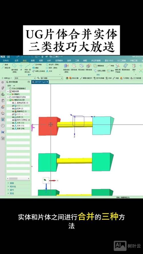 ug拉伸命令与proe区别