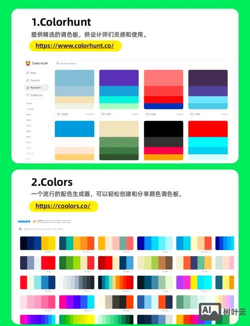 网站如何配色比较好看