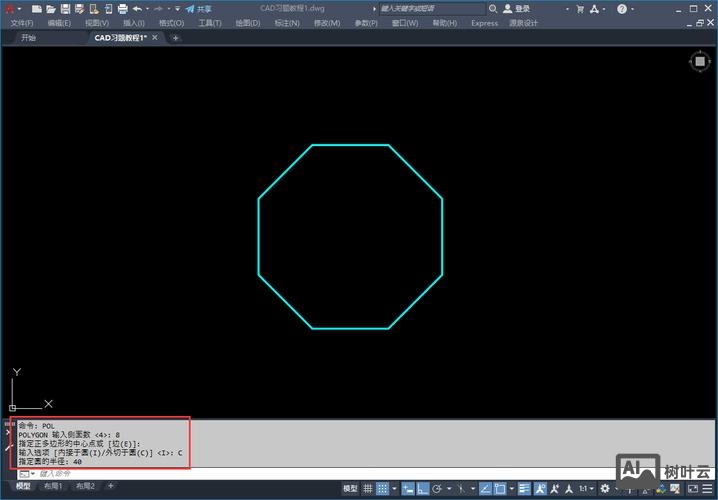 cad中多边形命令