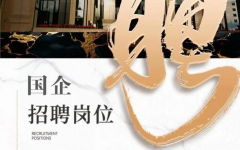 China Bar招聘，薪资待遇如何？