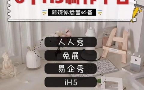 H5策划方案，关键步骤与核心要点是什么？