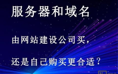 网站服务器管理的关键步骤有哪些？