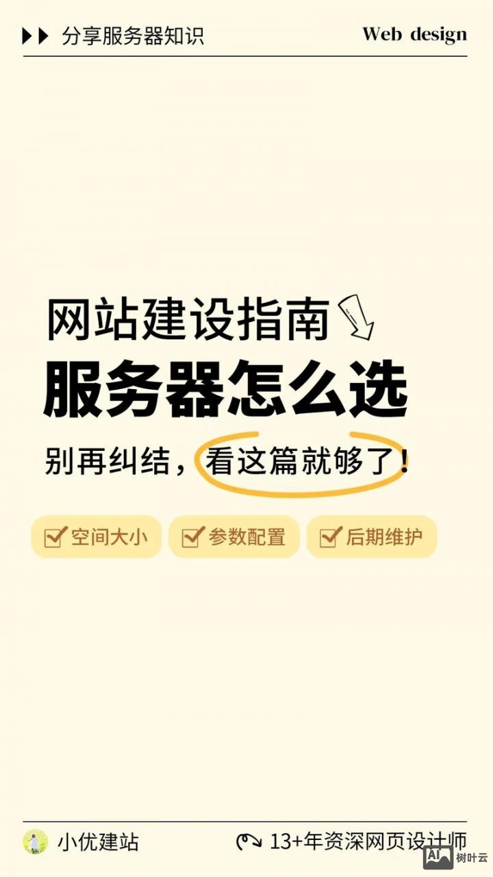 如何建网站服务器