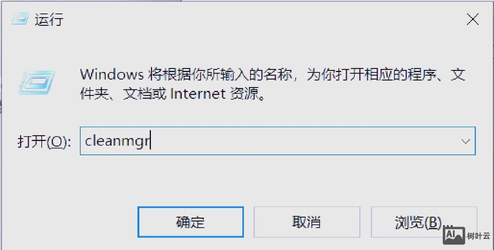 命令行清理电脑垃圾