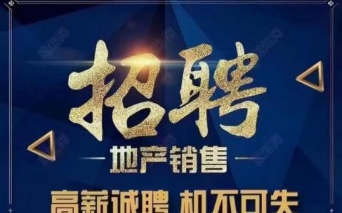 WPS销售岗招聘，要求与职责是什么？