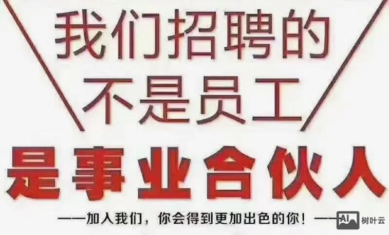 wps销售招聘