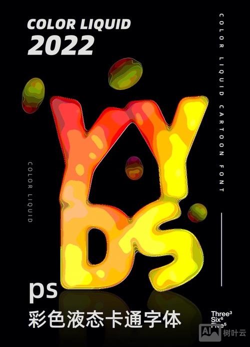 ps如何做好看字幕颜色