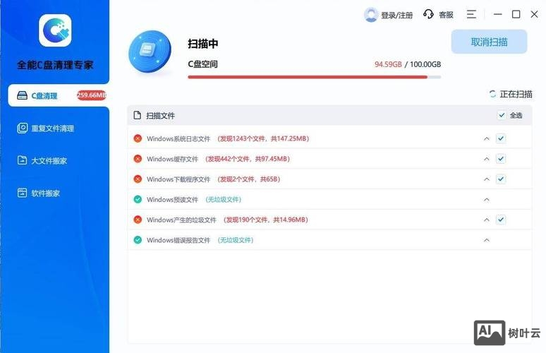 磁盘清理工具命令