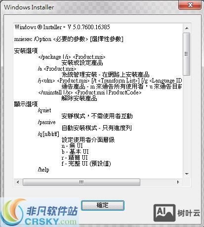 vcsa的命令行界面
