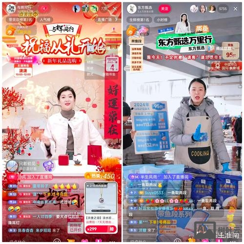 淘宝主播如何看在线人数