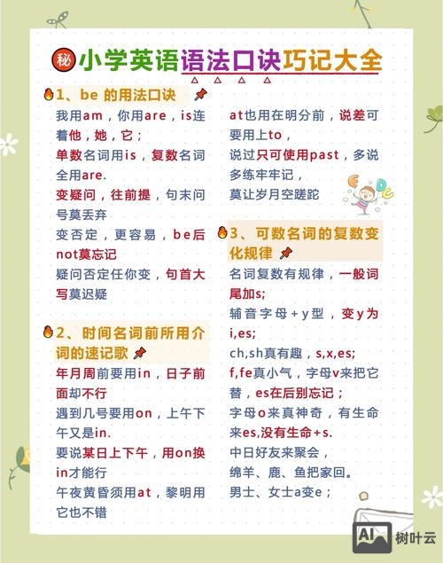 如何用记忆法记住generous