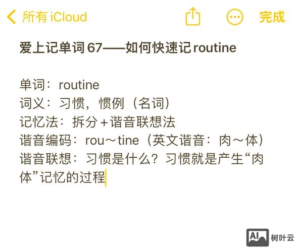 如何用记忆法记住generous
