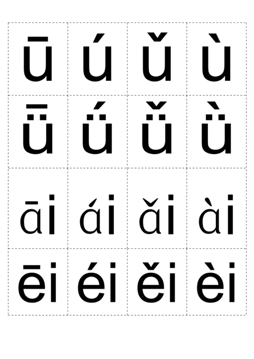 手机如何拼写第四声