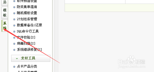 织梦如何替换全网文字